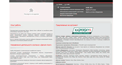Desktop Screenshot of deltapc.ru