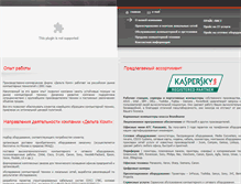 Tablet Screenshot of deltapc.ru